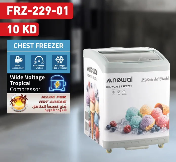 مجمدة عرض أفقية نيوال FRZ-229 سعة 10 قدم