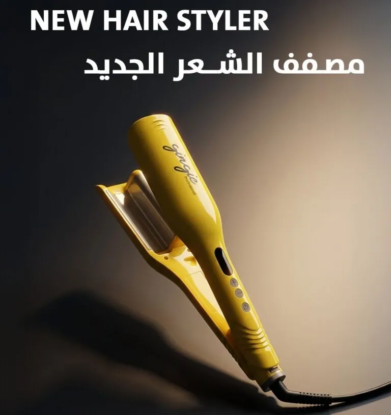 مكواة تمويج الشعر الاحترافية من جينجي بروويف — 2
