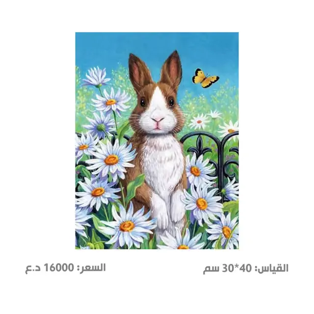 لوحة كرستال - أرنب B950