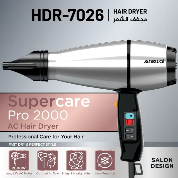 مجفف شعر نيوال HDR-7026 — 4