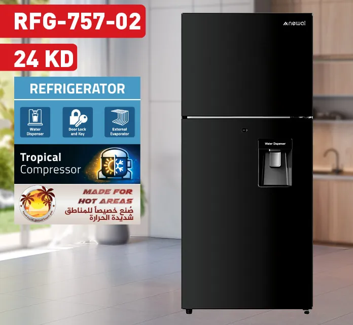 ثلاجة نيوال 24 قدم بموزع مياه - RFG-757/02