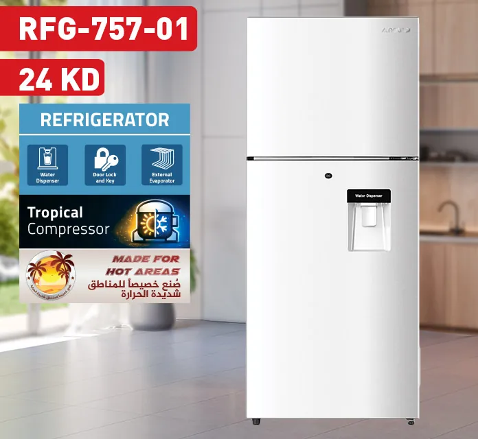 ثلاجة نيوال 24 قدم بموزع مياه - RFG-757/01