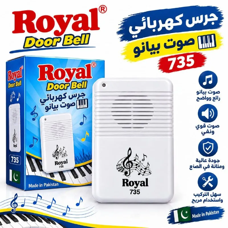 جرس بيضوي باكستاني الصنع - 10×10×5 سم