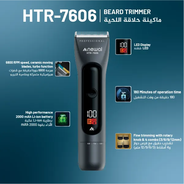 ماكينة حلاقة نيوال HTR-7606 — 3