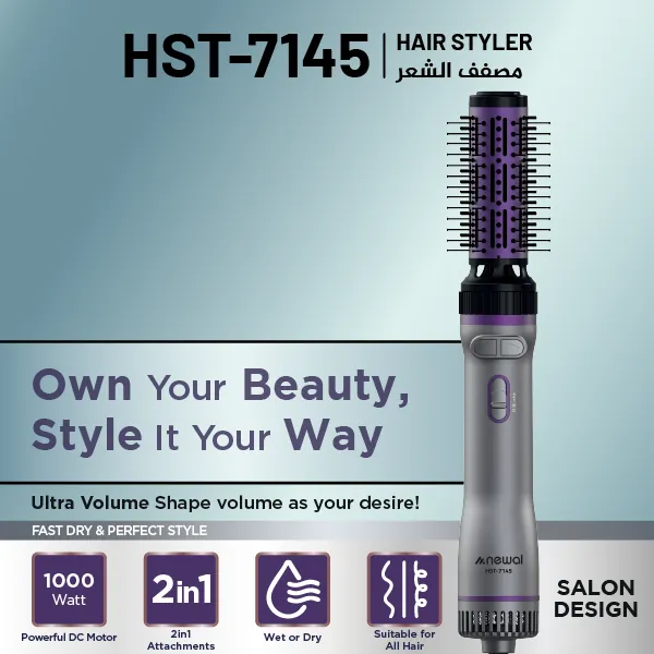 فرشة شعر كهربائي من نيوال HST-7145 — 2