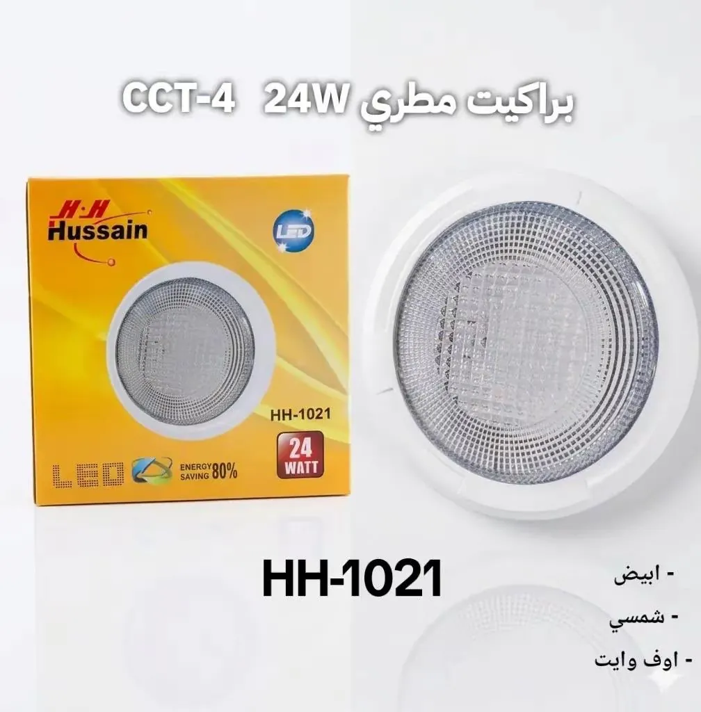 براكيت مطري LED دائري 24 واط بتقنية CCT-4