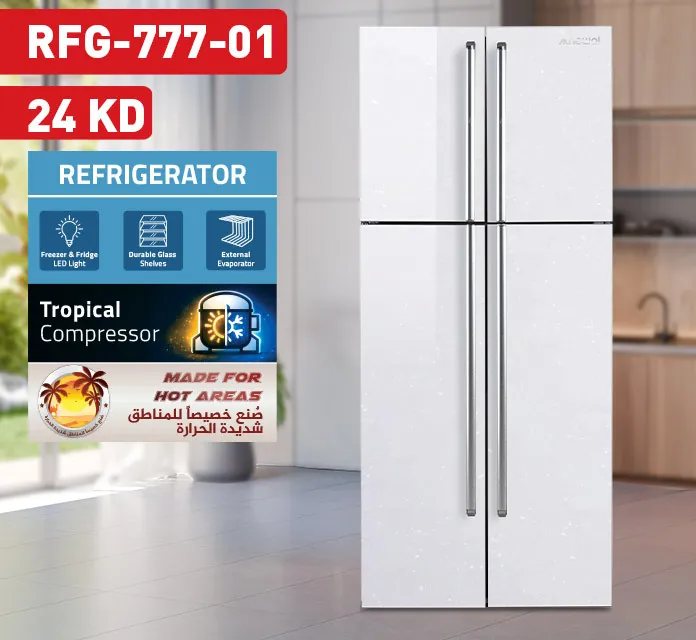 ثلاجة نيوال RFG-777 أربعة أبواب 24 قدم