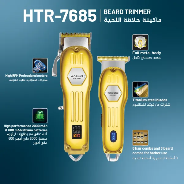 ماكينة حلاقة نيوال HTR-7685 — 2