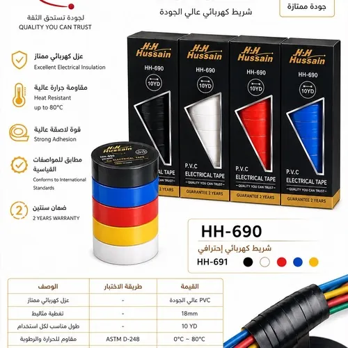 شريط عازل كهربائي (تيب) متعدد الألوان 10 ياردة