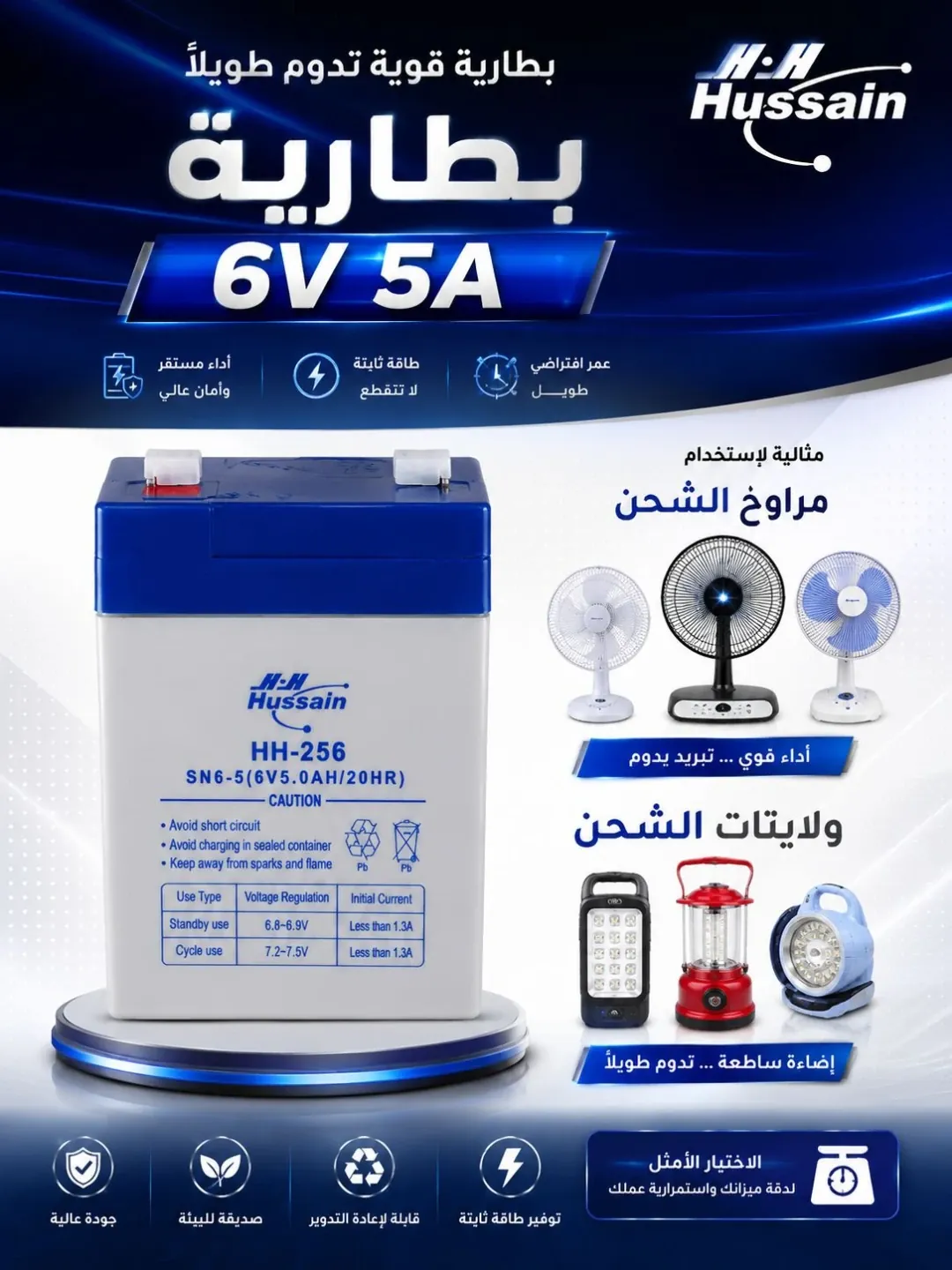 بطارية رصاص 6 فولت 4.5 أمبير ثقيلة 550 غرام