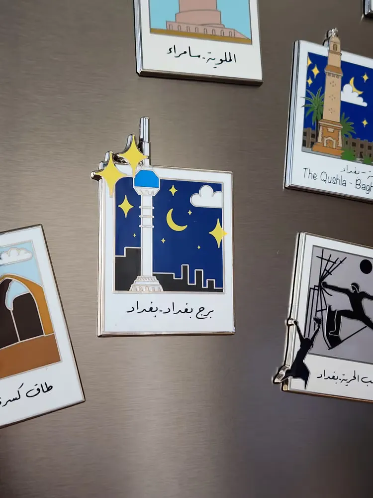 مغناطيس ثلاجة جزء من الوطن - معالم عراقية