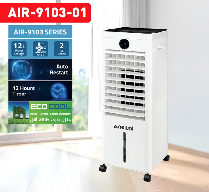 مبردة هواء نيوال AIR-9103/01 بشاشة لمس LED وريموت تحكم