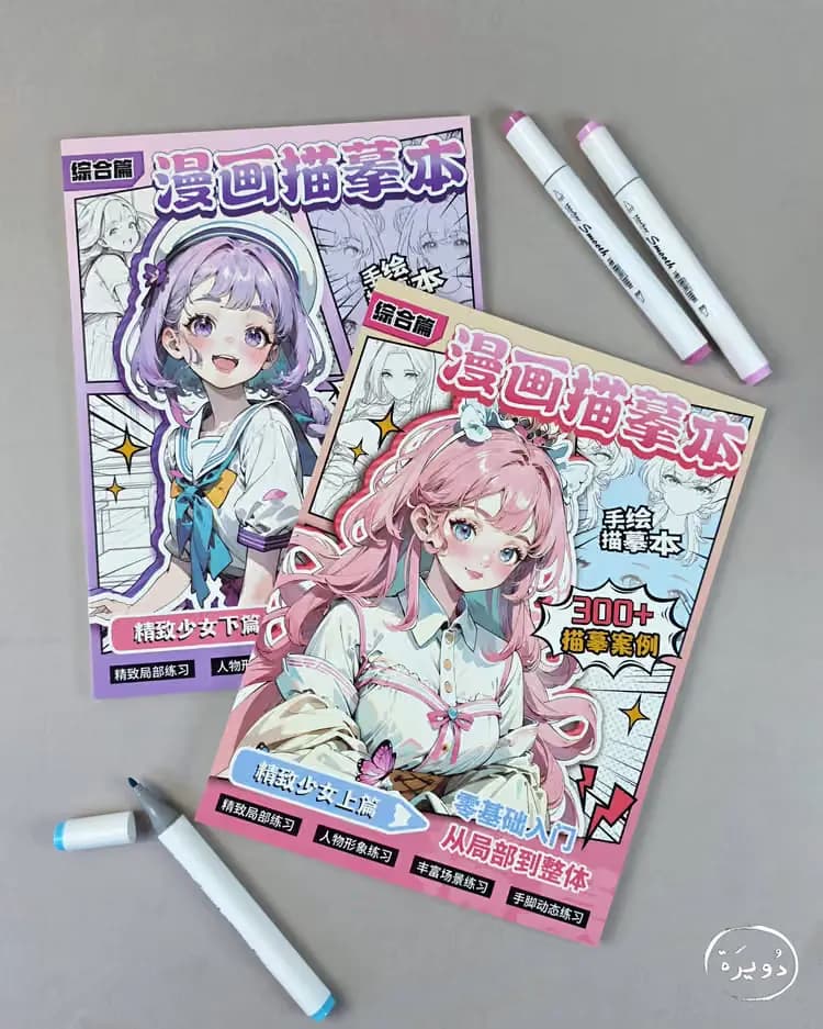 دفتر رسم الانمي