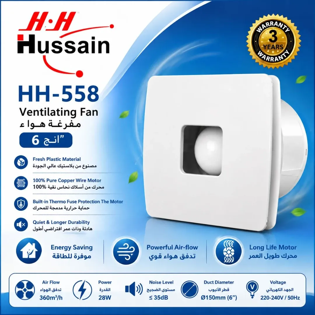مفرغة هواء سقفية 6 إنش - H.HHUSSAIN