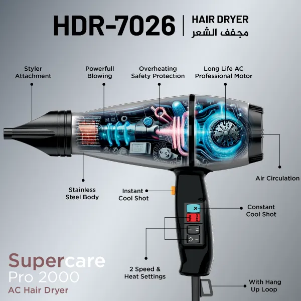 مجفف شعر نيوال HDR-7026 — 2
