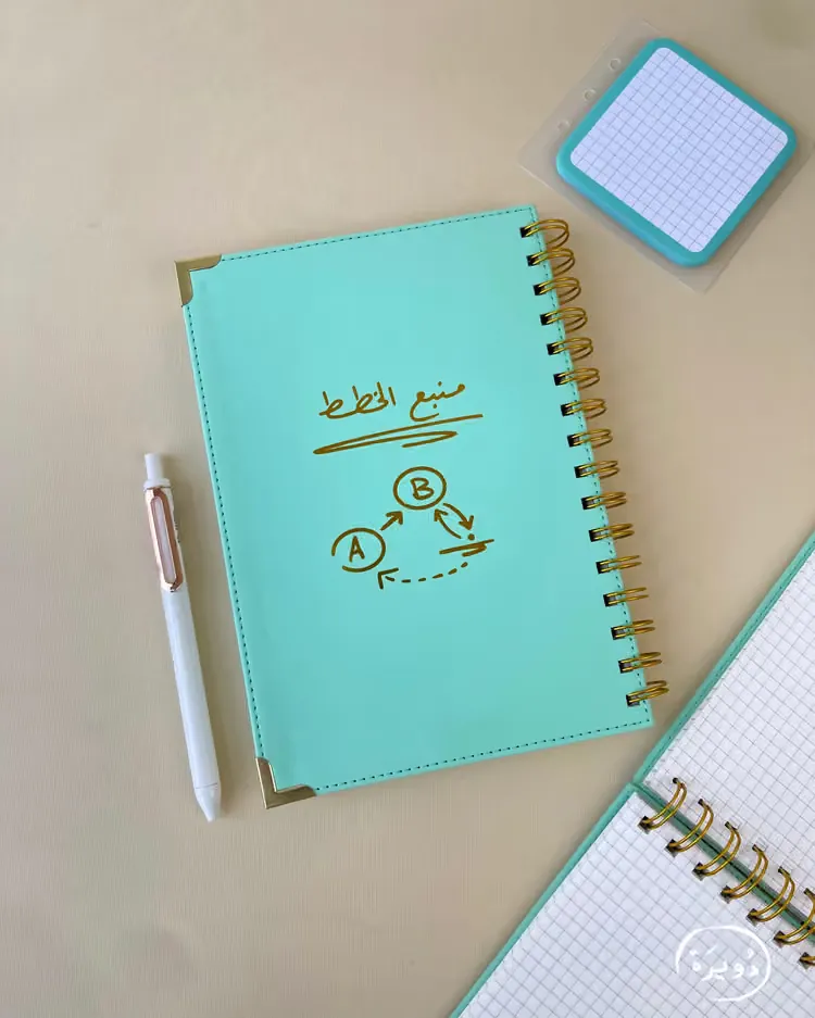 دفتر دويرة - منبع الخطط (أخضر)
