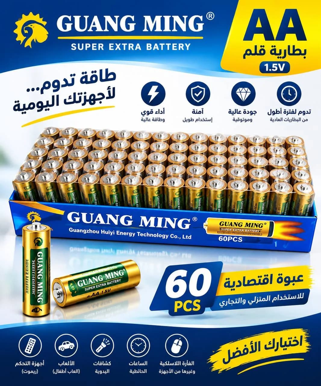 بطاريات قلم 60 حبة (15 شريط)