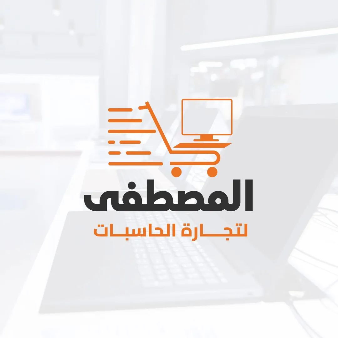 مكتب المصطفى