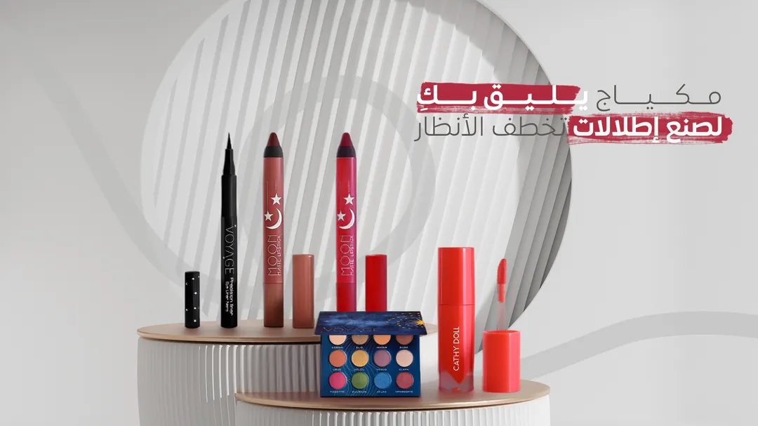 cosmetic
