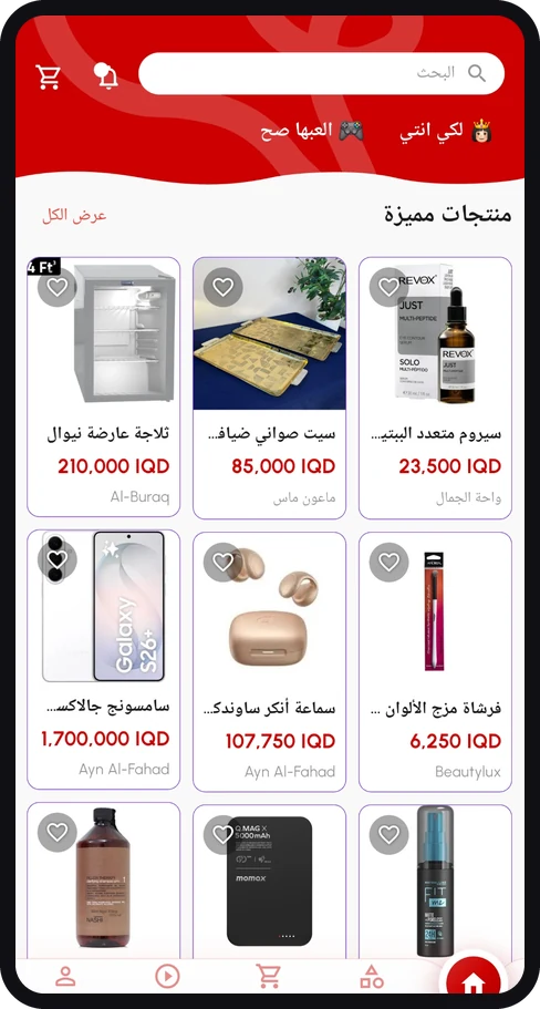 المنتجات المميزة