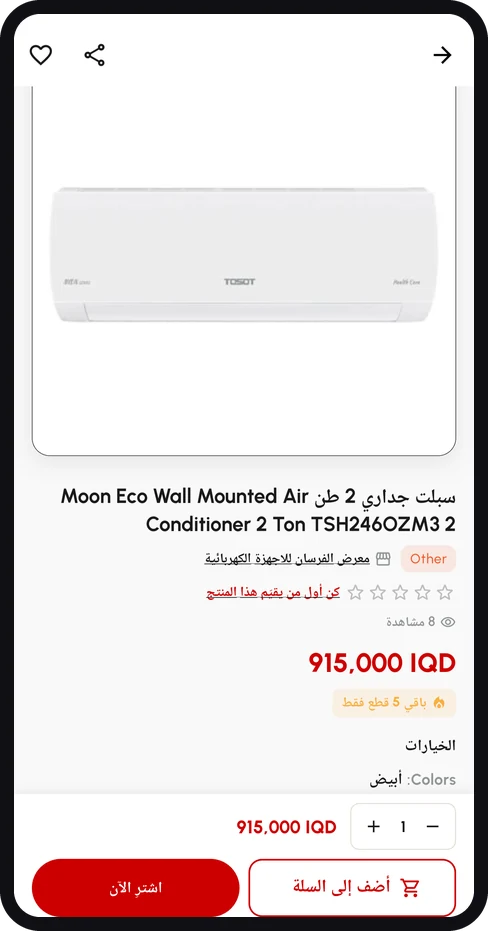 صفحة المنتج