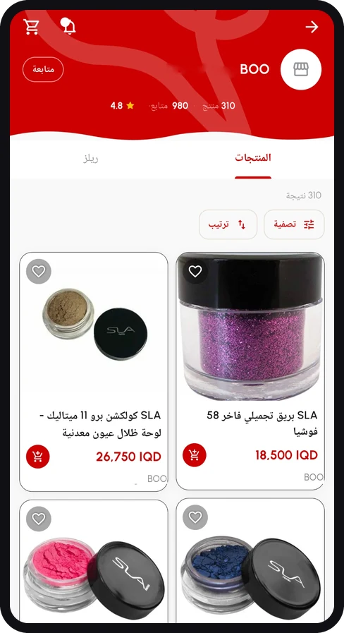 صفحة متجرك كما يشوفها الزبون