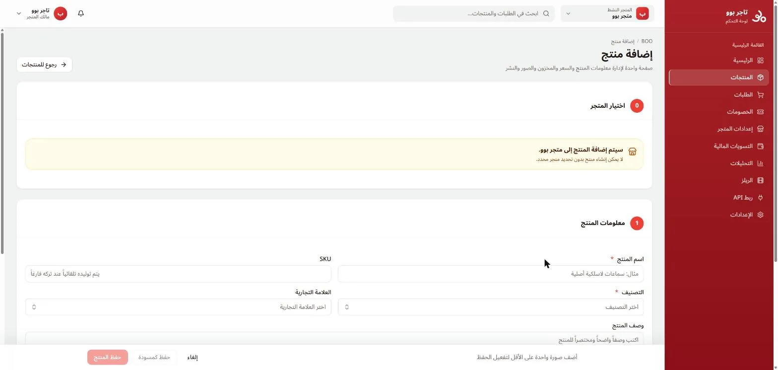 إضافة منتج